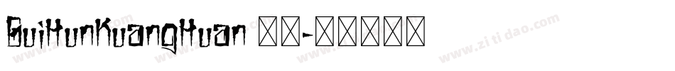 GuiHunKuangHuan 常规字体转换